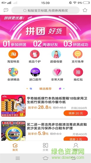 券管家 v1.0.2 安卓版 0