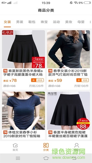 安卓版券管家軟件下載