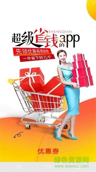 券管家 v1.0.2 安卓版 3