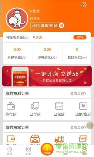 環(huán)球拼購app v2.3 安卓版 1