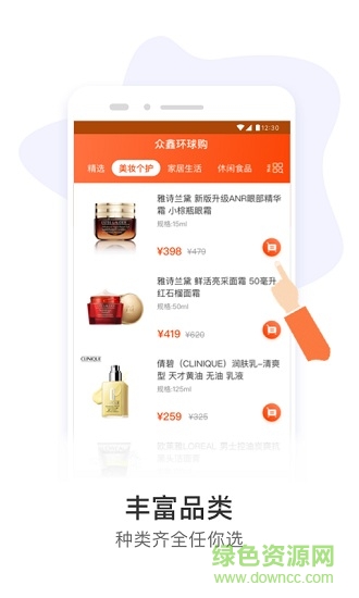 眾鑫環(huán)球購app