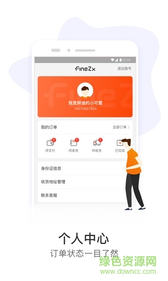眾鑫環(huán)球購 v1.0.1 安卓版 2