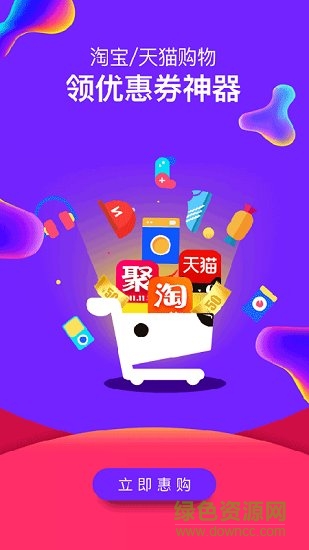 惠狗 v2.0 安卓版 3