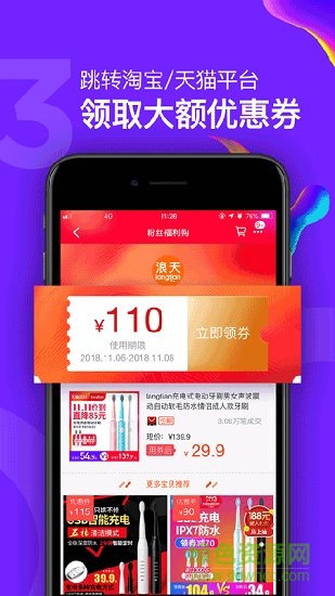 惠狗 惠狗app下載