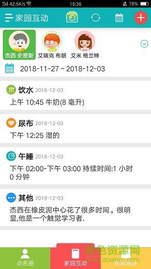 plg教师版 v2.2.6 安卓版0