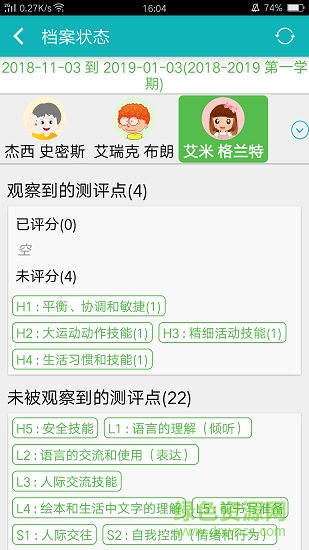 plg教师版 v2.2.6 安卓版2