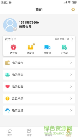 三香九白酒商城 v1.5 安卓版 0