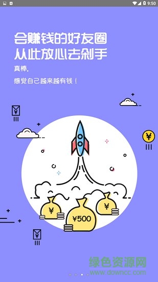 多樂(lè)購(gòu) v1.0.0 安卓版 2