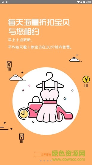 多樂(lè)購(gòu)安卓版