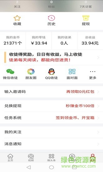 嘻拍 v0.1.32 安卓版 0