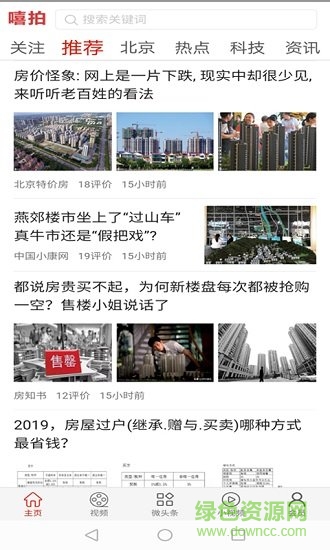 嘻拍 v0.1.32 安卓版 1