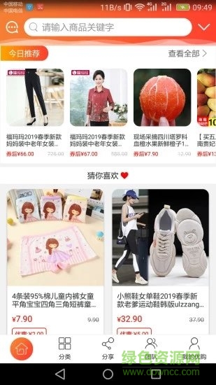 騰旅通 騰旅通app下載