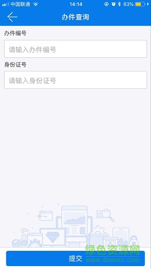 瑞金政務服務軟件 v1.0.1 安卓版 0