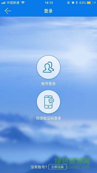 瑞金政務服務app