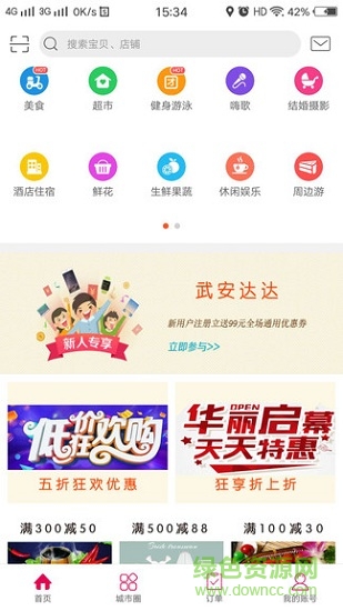 武安達(dá)達(dá) v2.0 安卓版 0