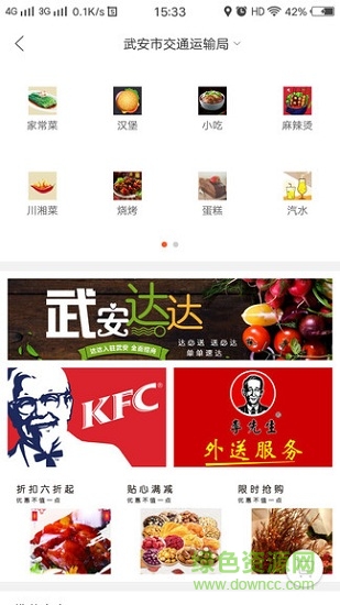 武安達(dá)達(dá) v2.0 安卓版 1