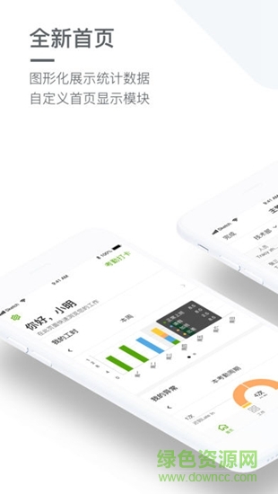 勞動(dòng)力管理app v4.7.6 安卓版 0