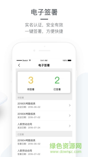 勞動(dòng)力管理app v4.7.6 安卓版 1