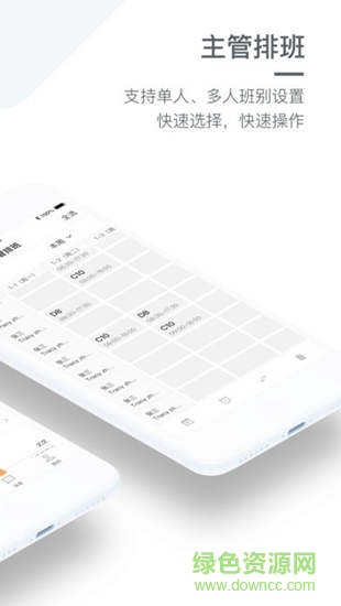 勞動(dòng)力管理app v4.7.6 安卓版 2