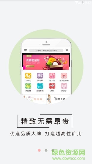 够省钱 够省钱安卓版