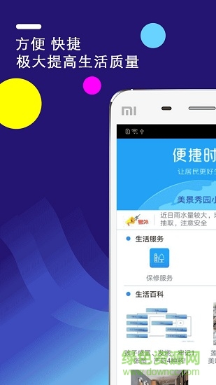 小鯊管家 v1.0 安卓版 0