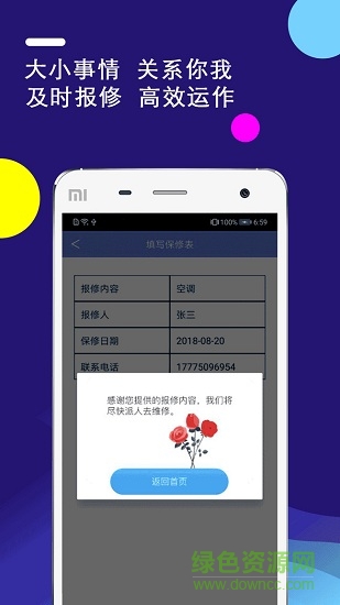 小鯊管家安卓版 小鯊管家手機版
