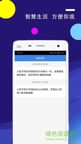 小鯊管家 v1.0 安卓版 3
