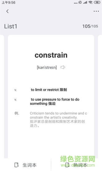 gre鎮(zhèn)考3000詞 v5.3 安卓版 0