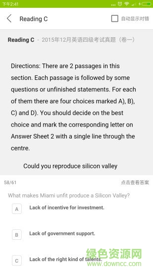 四六級英語100分 四六級英語100分app