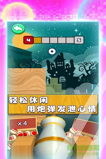 3d射击球球手机游戏 v1.1.1 安卓版1