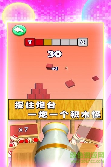 3d射击球球手机游戏 v1.1.1 安卓版3