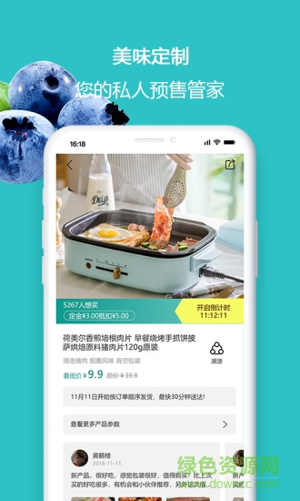 天呈生活 v4.0.3 安卓版 0