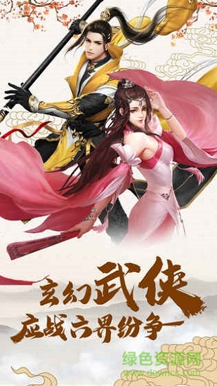 俠影雙劍果盤(pán)客戶(hù)端 v5.0.0 安卓版 3