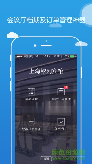 会易销手机版 v1.1.0 安卓版0
