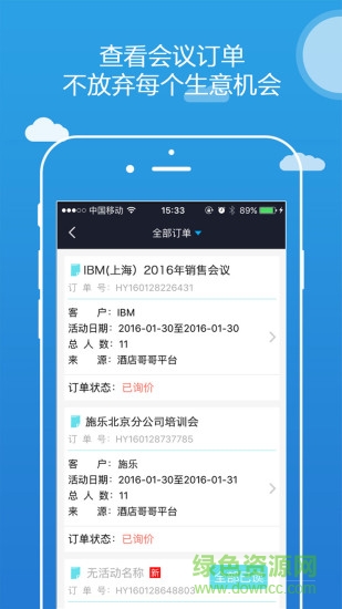会易销手机版 v1.1.0 安卓版1