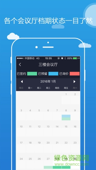会易销手机版 v1.1.0 安卓版2