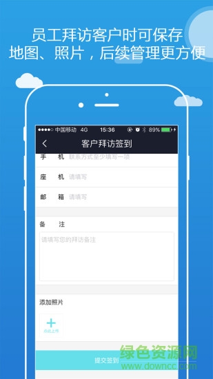 会易销手机版 v1.1.0 安卓版3