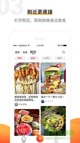淺評(美食評價) v2.3.6 安卓版 0