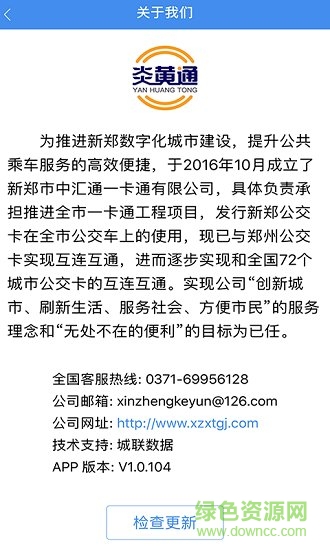 炎黃通app v1.0.17 安卓版 0