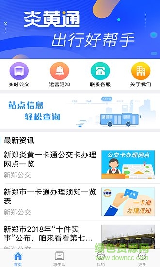 炎黃通app v1.0.17 安卓版 1