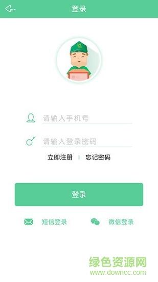 笑旅(跑腿) v1.1.5 安卓版 1