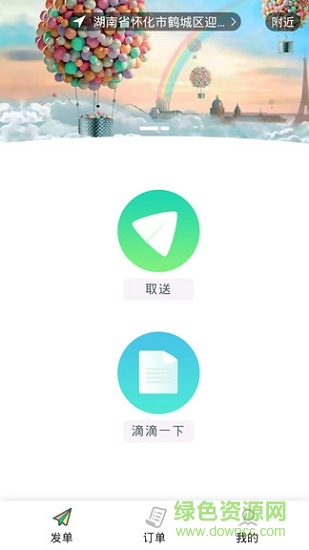 笑旅app下載
