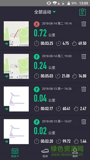 burn(跑步) v1.1 安卓版1
