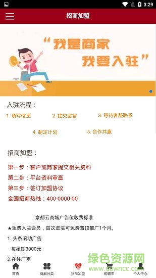 宠物商店云平台 宠物商店云平台安卓版