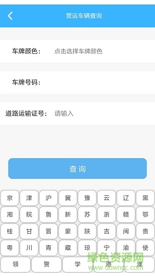 陜西運(yùn)政治超 v0.0.38 安卓版 2