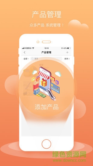 商單寶 v4.2.6 安卓版 0