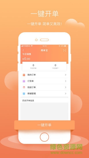商單寶安卓版下載