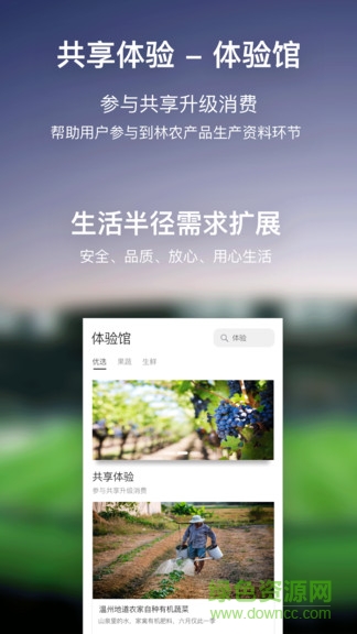 森命林 v2.0.0 安卓版 1