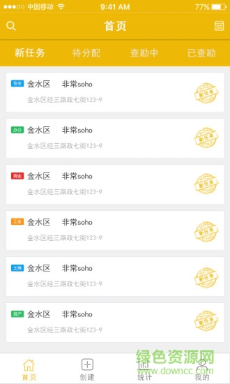 房易勘 v1.1.2 安卓版 0