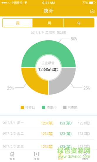 房易勘安卓版 房易勘手機版